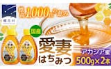はちみつのふるさと納税返礼品のおすすめ人気ランキング【2026年9月】 2