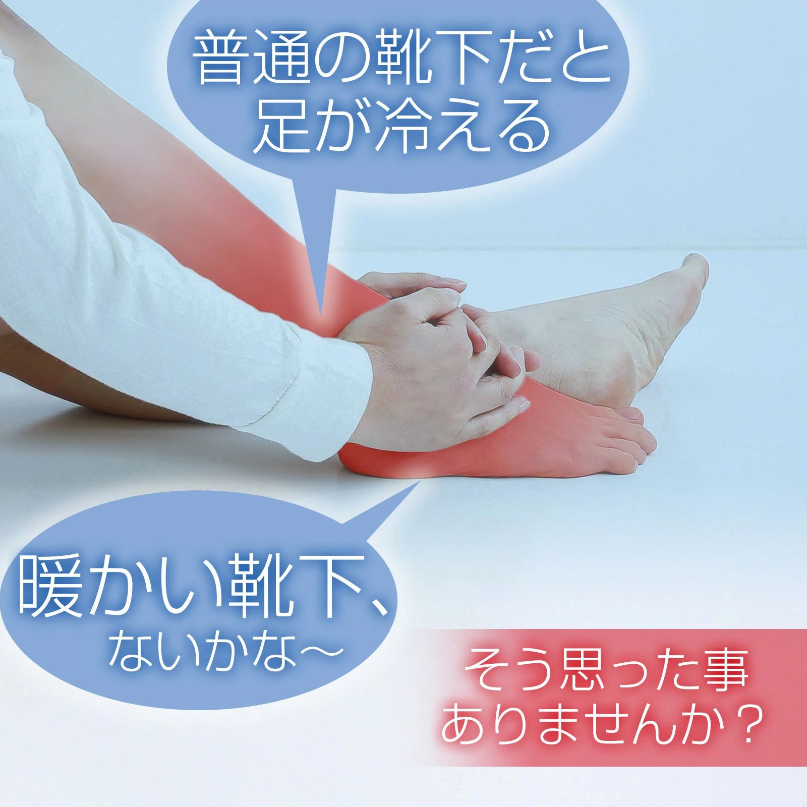 電熱ソックス 2
