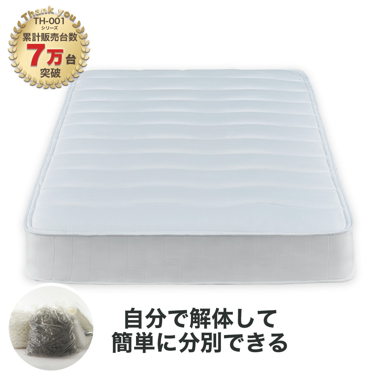ポケットコイルマットレス 2