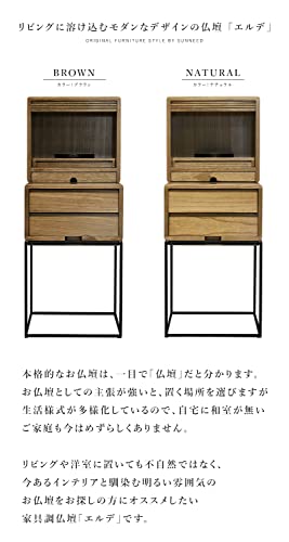 仏壇 エルデ 置き台付き 2