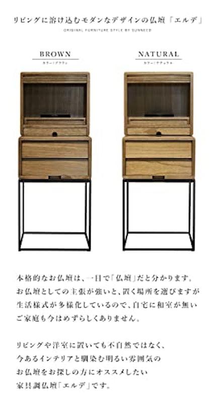 仏壇 エルデ 置き台付き 2