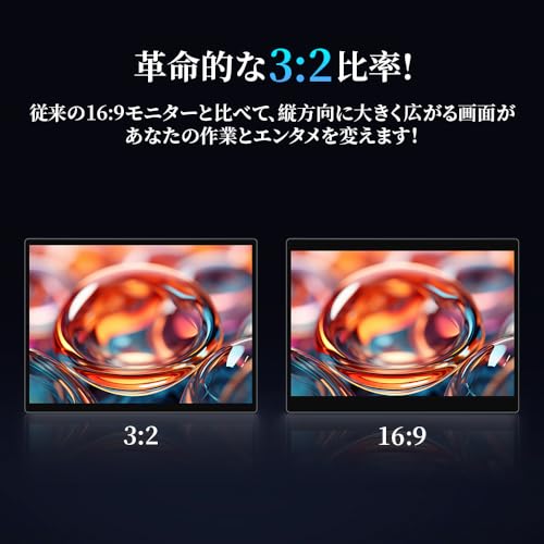 モバイルモニター 6