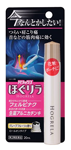 ハリックス ほぐリラ ロールオンタイプ 1