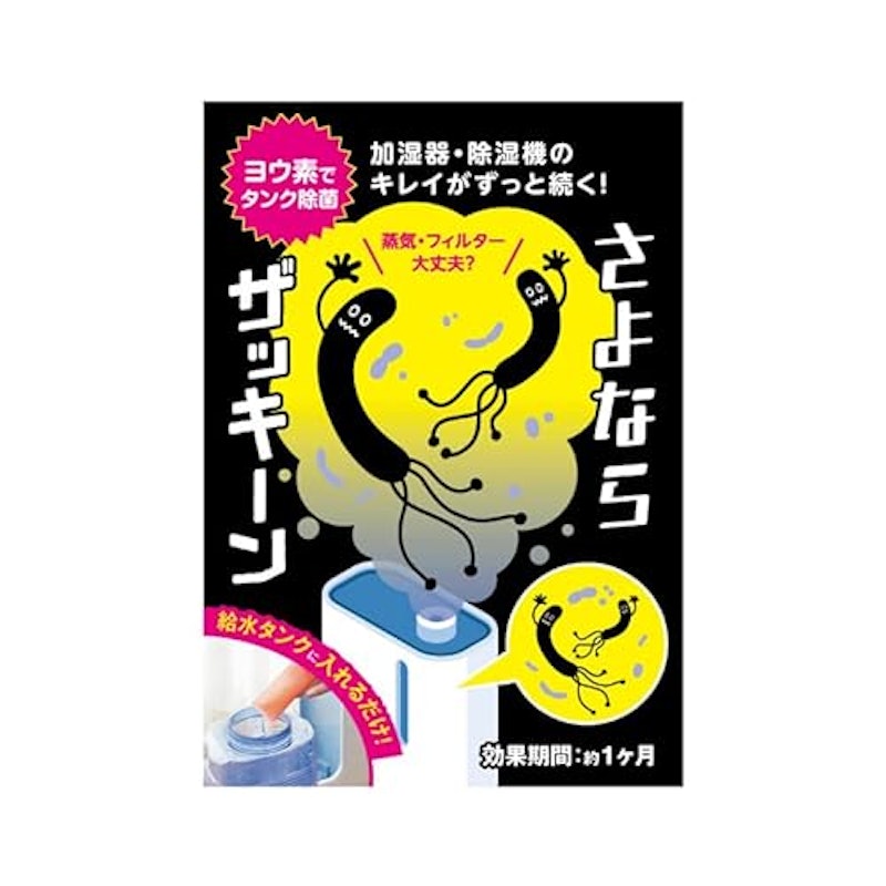 さよならザッキーン 1