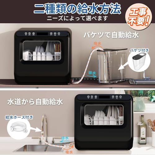 乾燥機能付き食洗機　一人暮らしや賃貸アパートに丁度良い大きさ★ ご家族みんな～一人暮らし用まで！食器洗い乾燥機（食洗機）をご紹介し