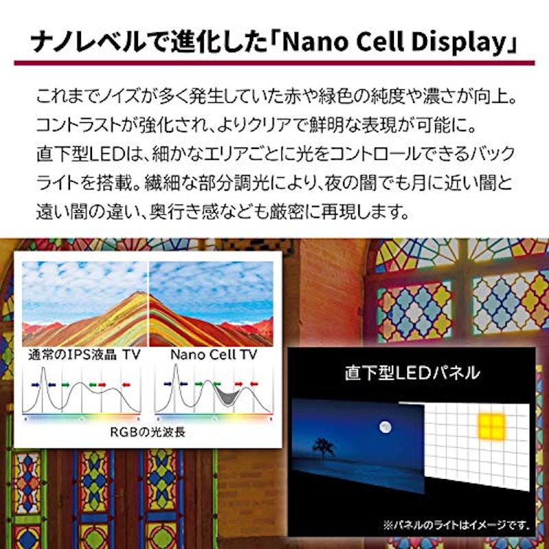 Nano Cell TV 5