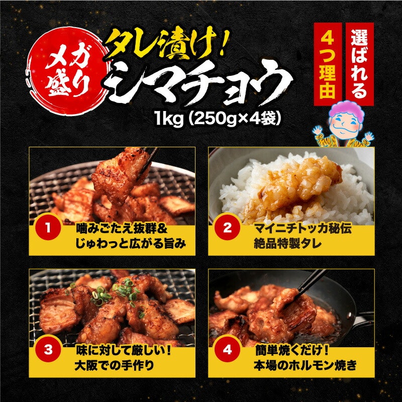 シマチョウ 3