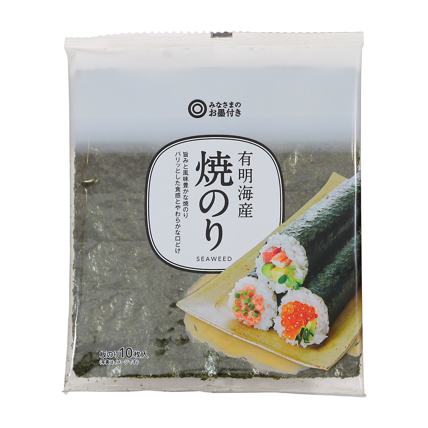 永井海苔 寿司はね 焼のり 10枚入10袋（全100枚）