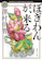 KADOKAWA ぼぎわんが、来る 1