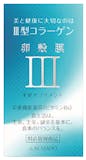 卵殻膜サプリのおすすめ人気ランキング【2026年6月】 1