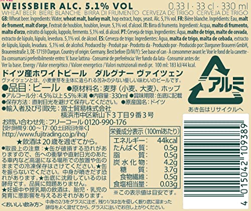 ヴァイツェン 2