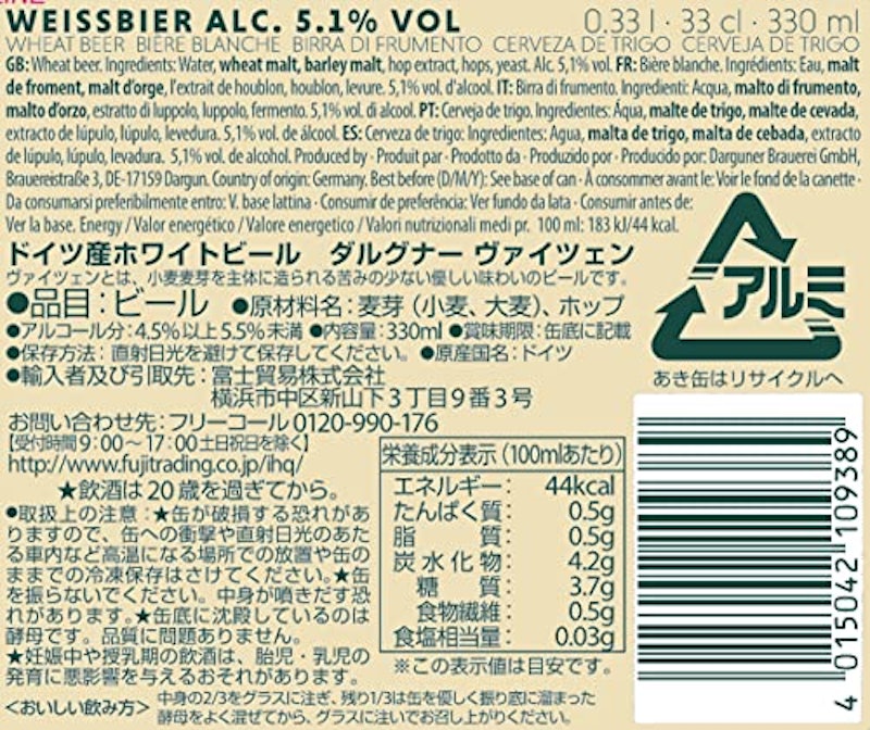 ヴァイツェン 2