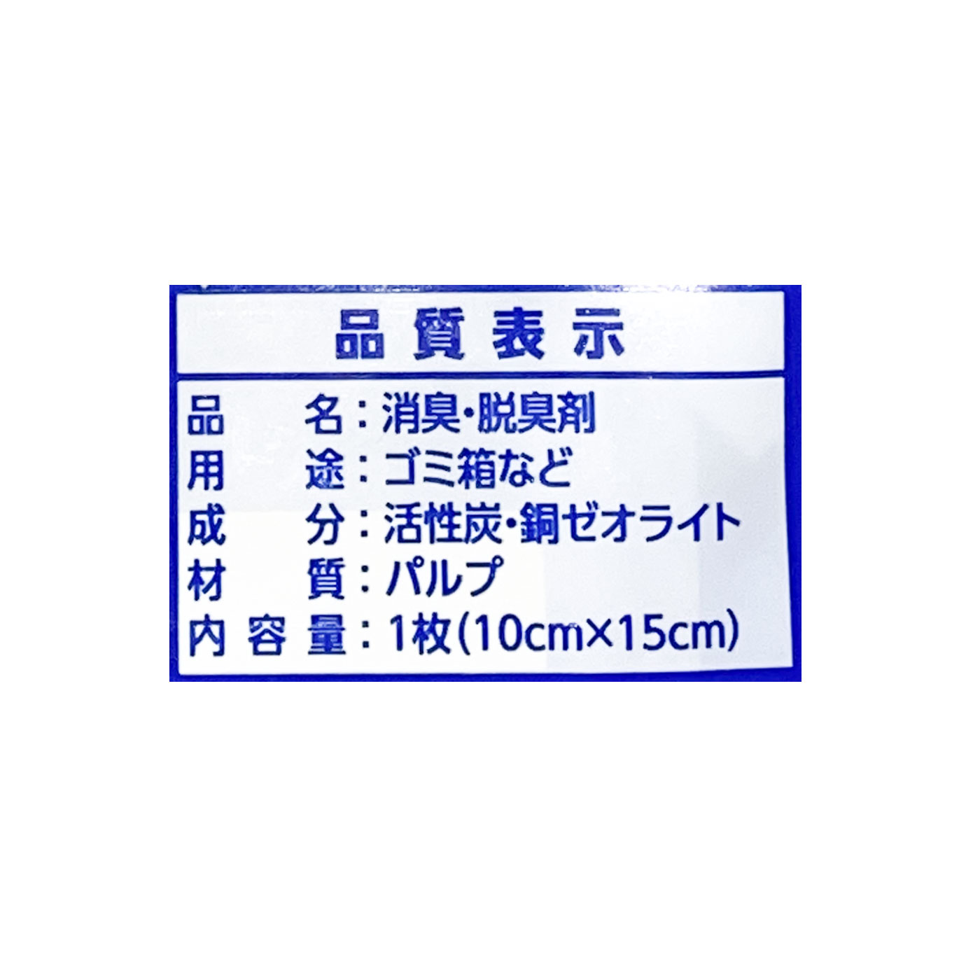 2022年10月】ゴミ箱消臭剤のおすすめ人気ランキング26選【徹底比較】 | mybest