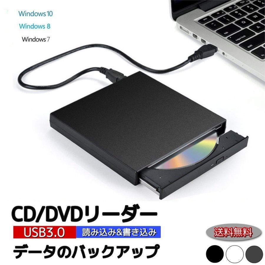 ポータブルdvdプレーヤー 2022外部 DVDドライブ 0, RW.ドライブ 3.0ポータブル CD DVDラップトップ用プレイヤー DVD - :  ｄｖｄプレーヤー Color のCD-ROMPCに互換性のあるバーナー white 車載 02 0 USB