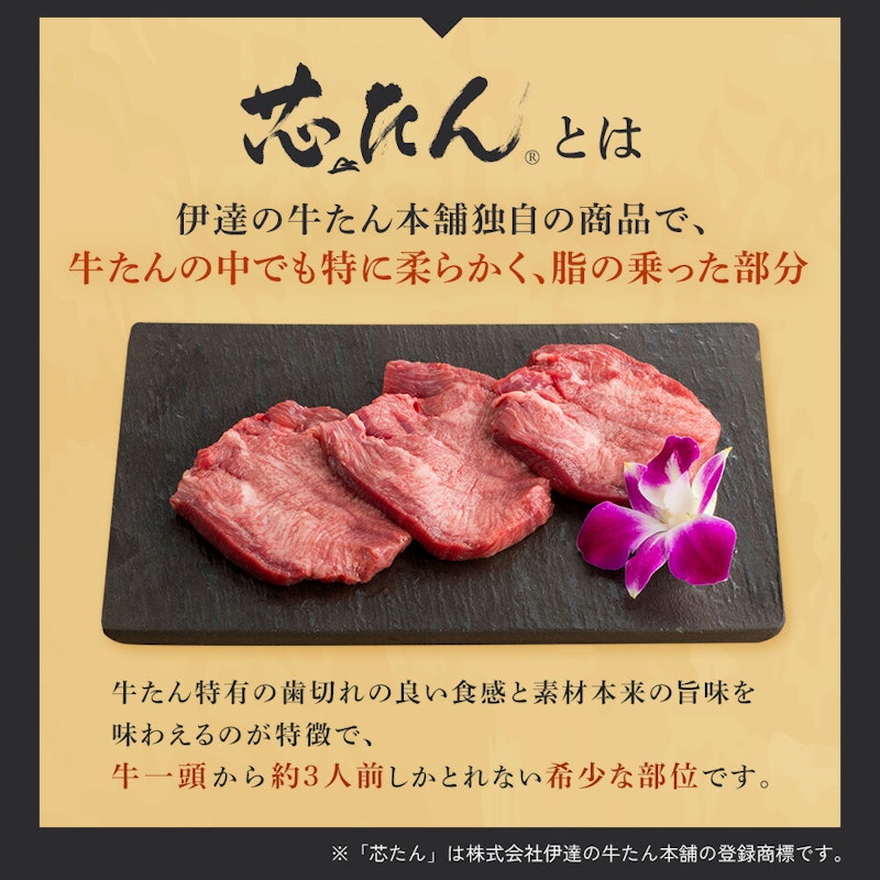 厚切り芯たん 塩仕込み 6