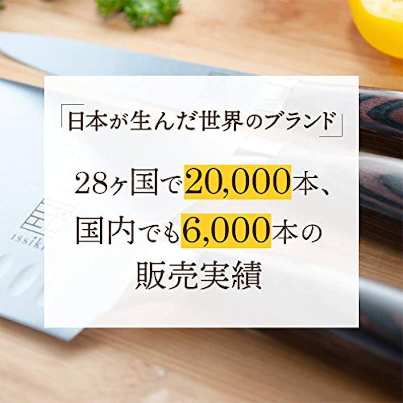 ISSIKI Cutlery 三徳包丁 2