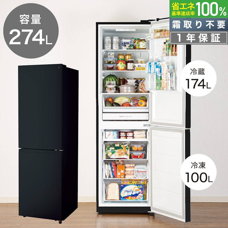 274L 2ドアファン式冷蔵庫 1