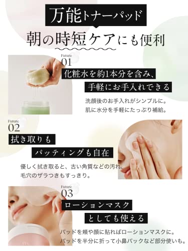 プランプハニー トナーパッド 3