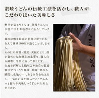 冷凍讃岐うどん 2