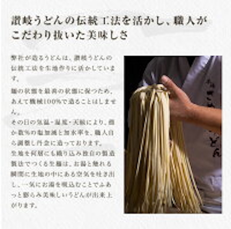 冷凍讃岐うどん 2