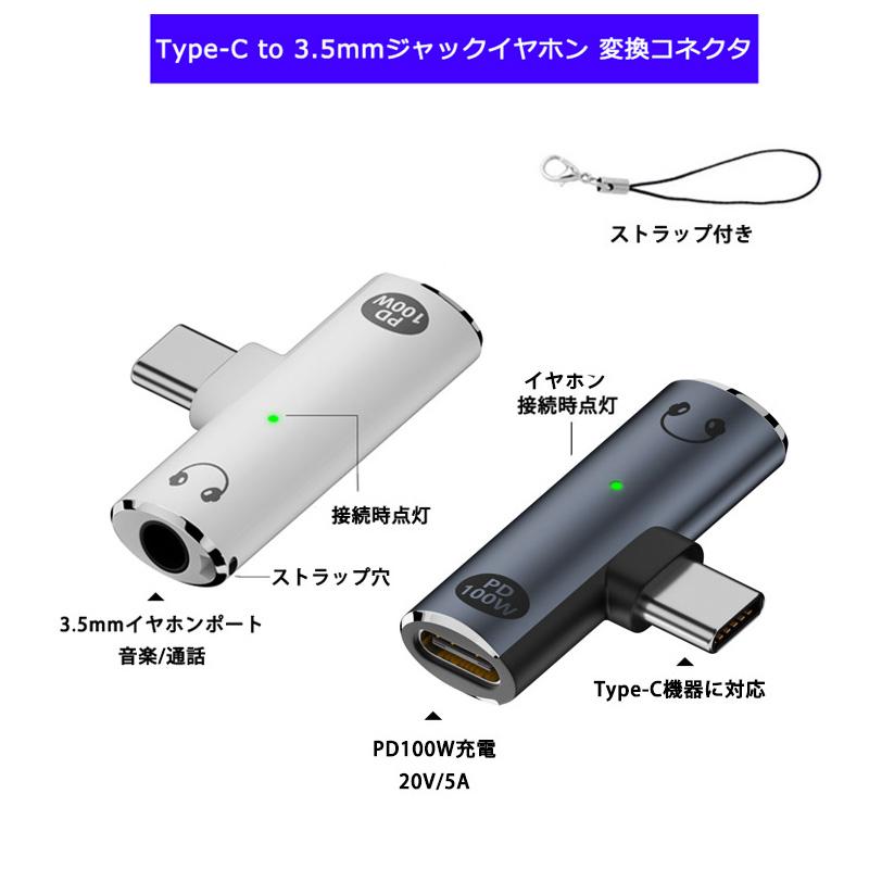 2in1 Type-C to 3.5mm イヤホン変換コネクター 2