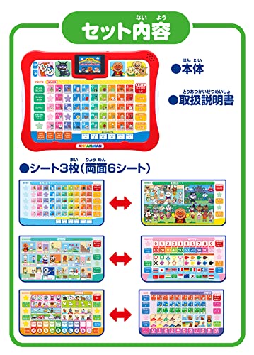 アンパンマン　見て！触って！学べるあいうえお カラーナビキッズタブレット 3