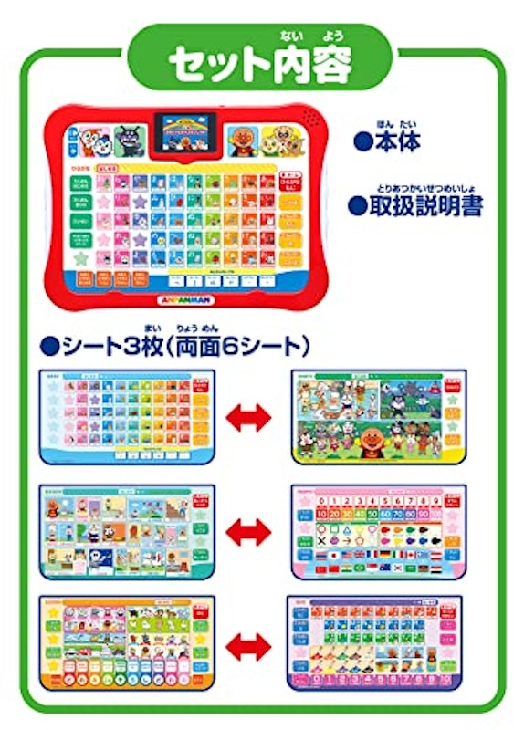 アンパンマン 見て!触って!学べるあいうえお カラーナビキッズタブレット 3