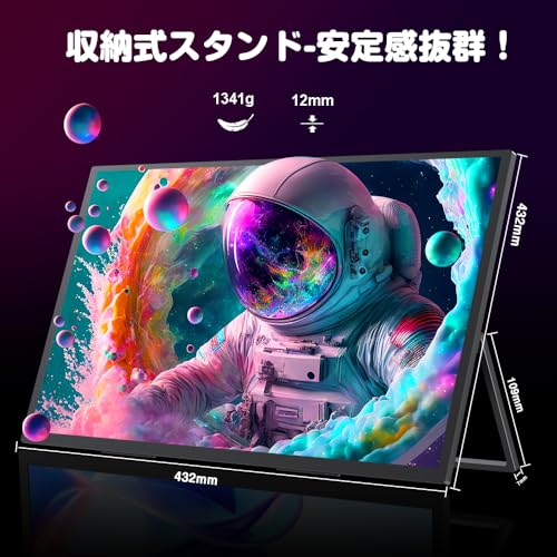 モバイルモニター  5