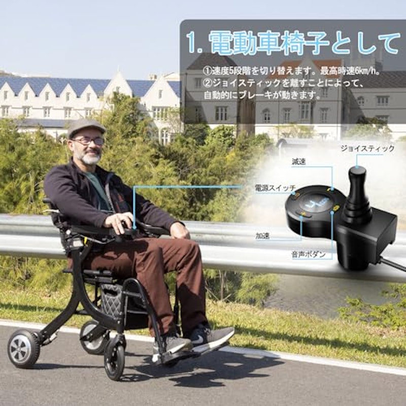 3in1多機能電動車椅子 2