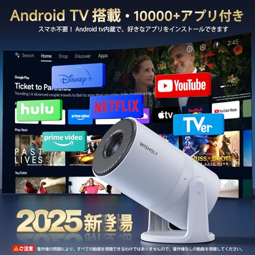 家庭用プロジェクター 3