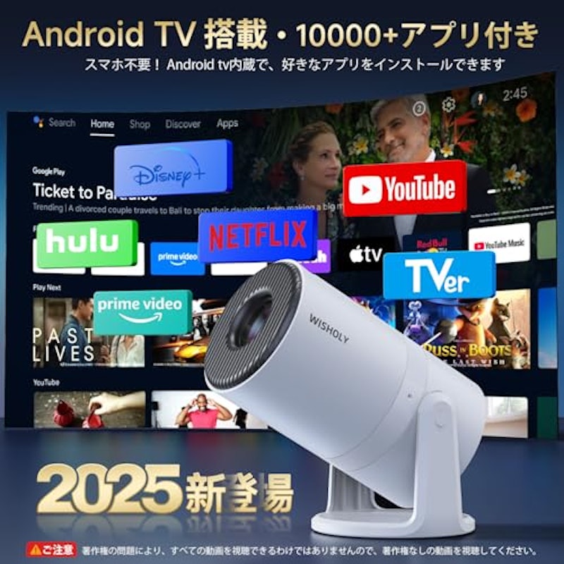 家庭用プロジェクター 3