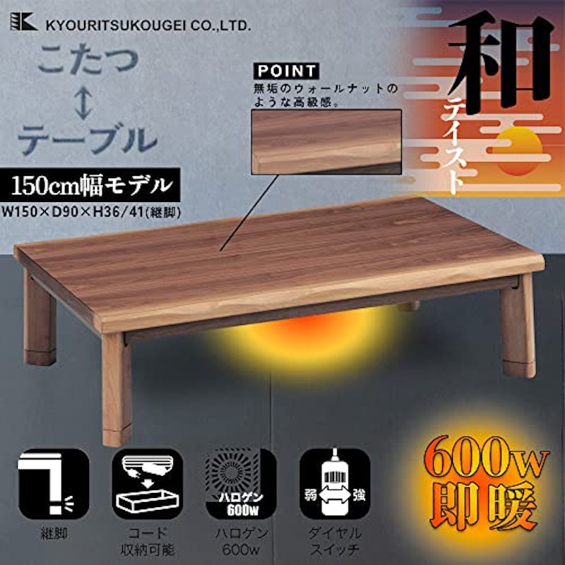 コタツテーブル 3