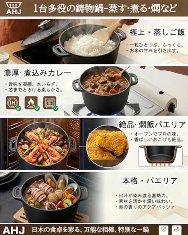 ご飯鍋 4