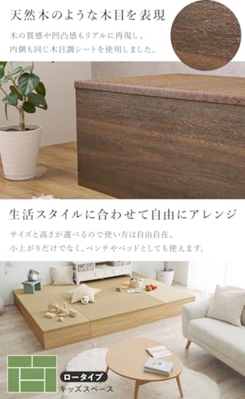 い草 収納付き小上がり畳 タタミ座 4