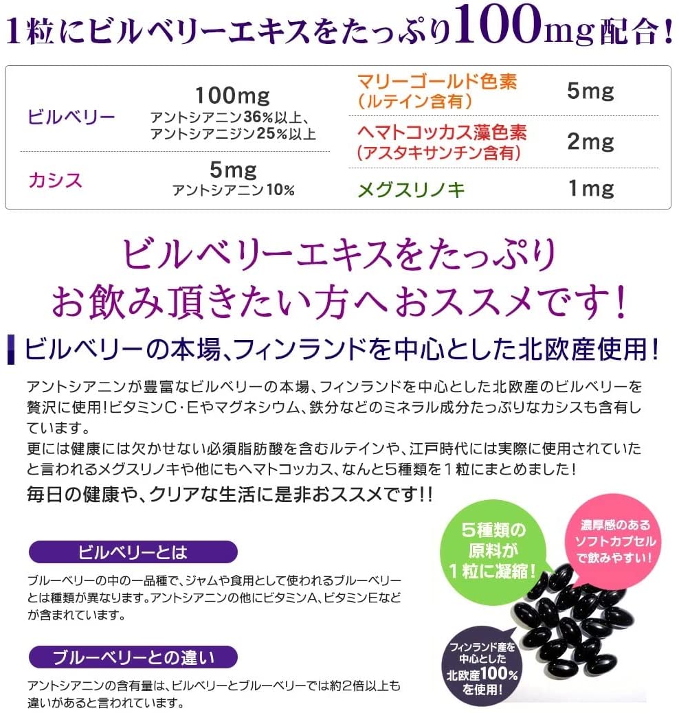 2022年】ビルベリーサプリのおすすめ人気ランキング19選 | mybest