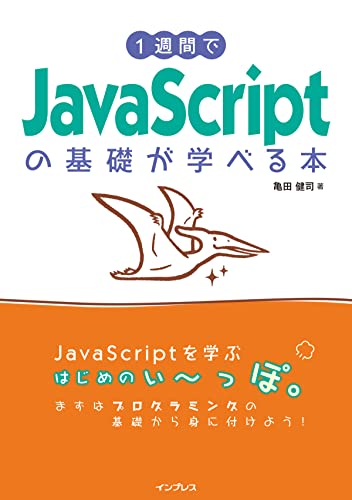 JavaScript本のおすすめ人気ランキング | マイベスト