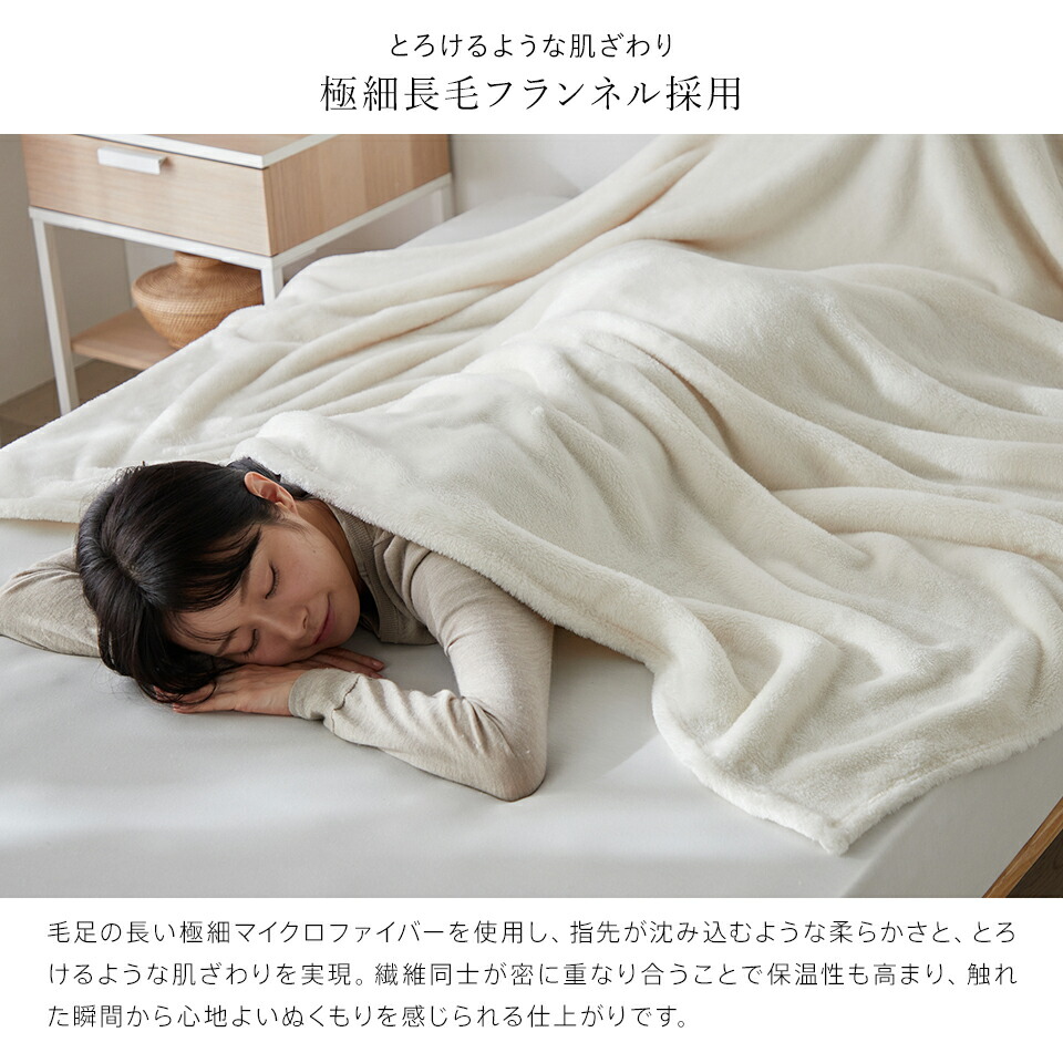 長毛フランネル 毛布 3