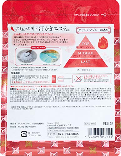 汗かきエステ気分 ゲルマホットチリ 2