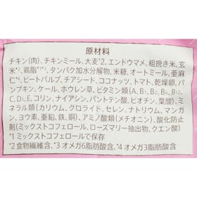 ニュートロ ナチュラルチョイス 小型犬用 成犬用 チキン&玄米をレビュー!クチコミ・評判をもとに徹底検証 4