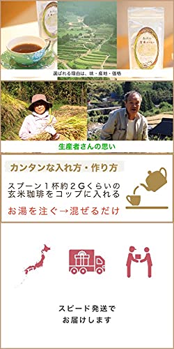森の家から玄米コーヒー 3