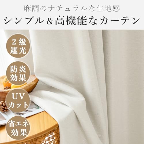 防炎 2級遮光 カーテン 2