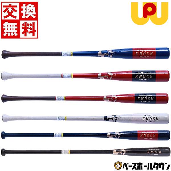 木製複合ノックバット 1