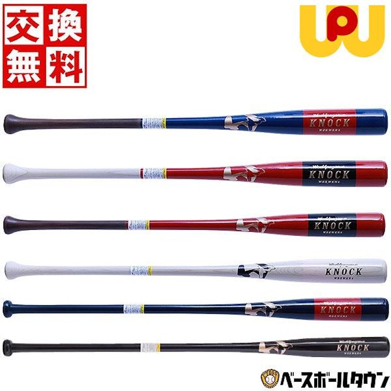 木製複合ノックバット 1