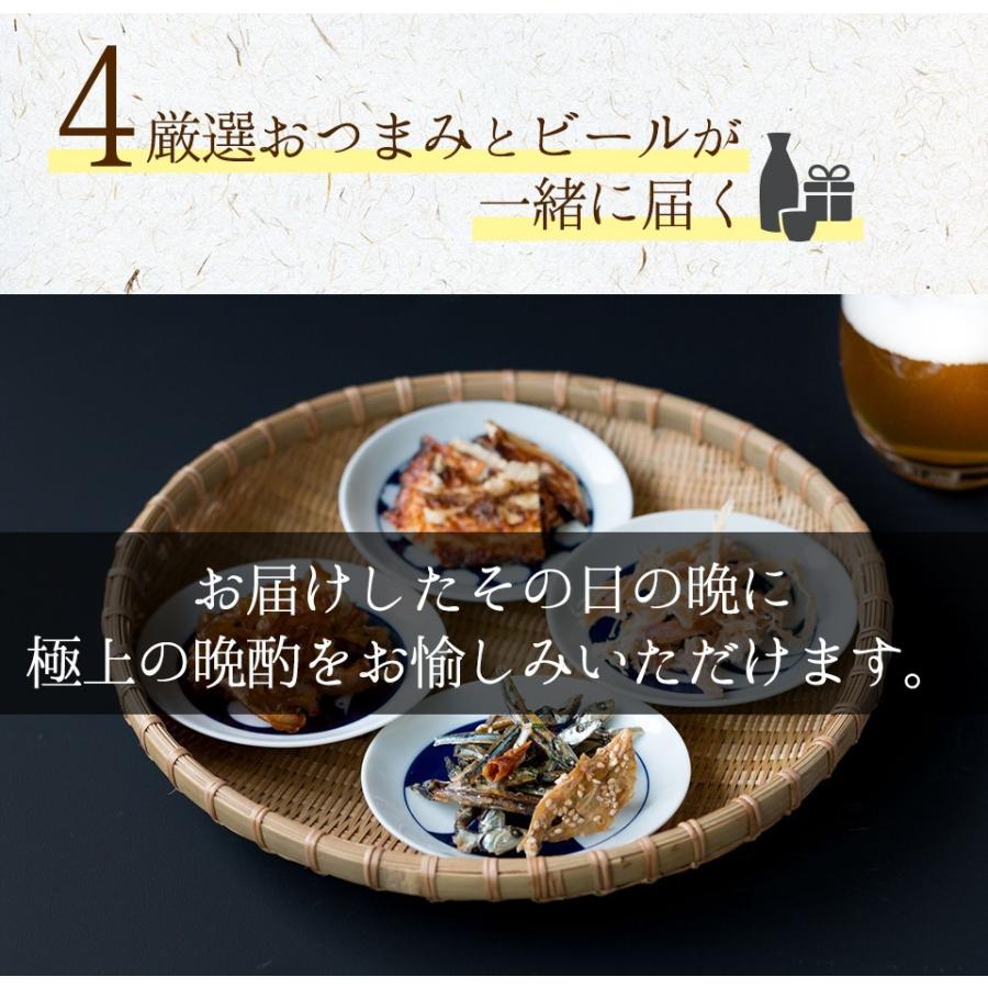  日本酒 おつまみセット 2