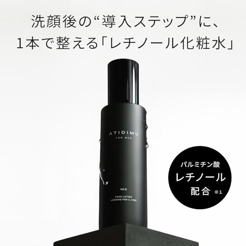 ATIDIMU（アティディム） 化粧水 2
