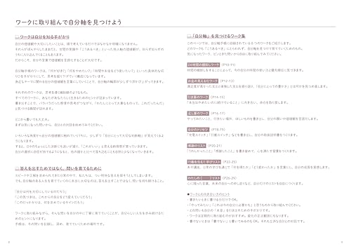 自分軸手帳 2026 4