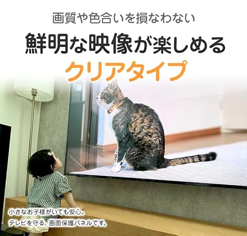 液晶テレビ保護パネル 2