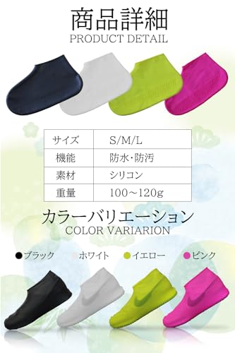 シューズカバー 8