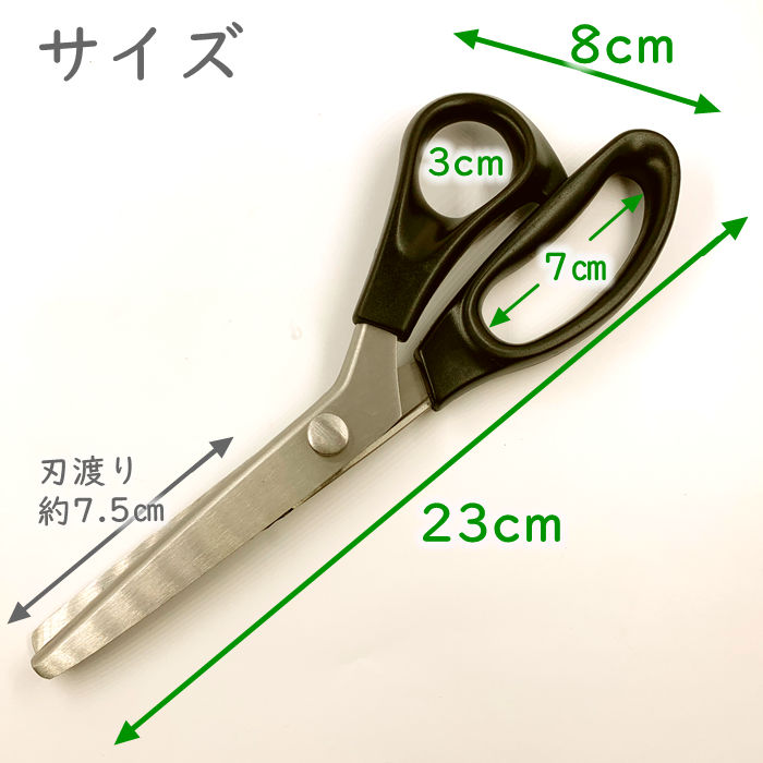 Topic Pinking ハサミ 登場