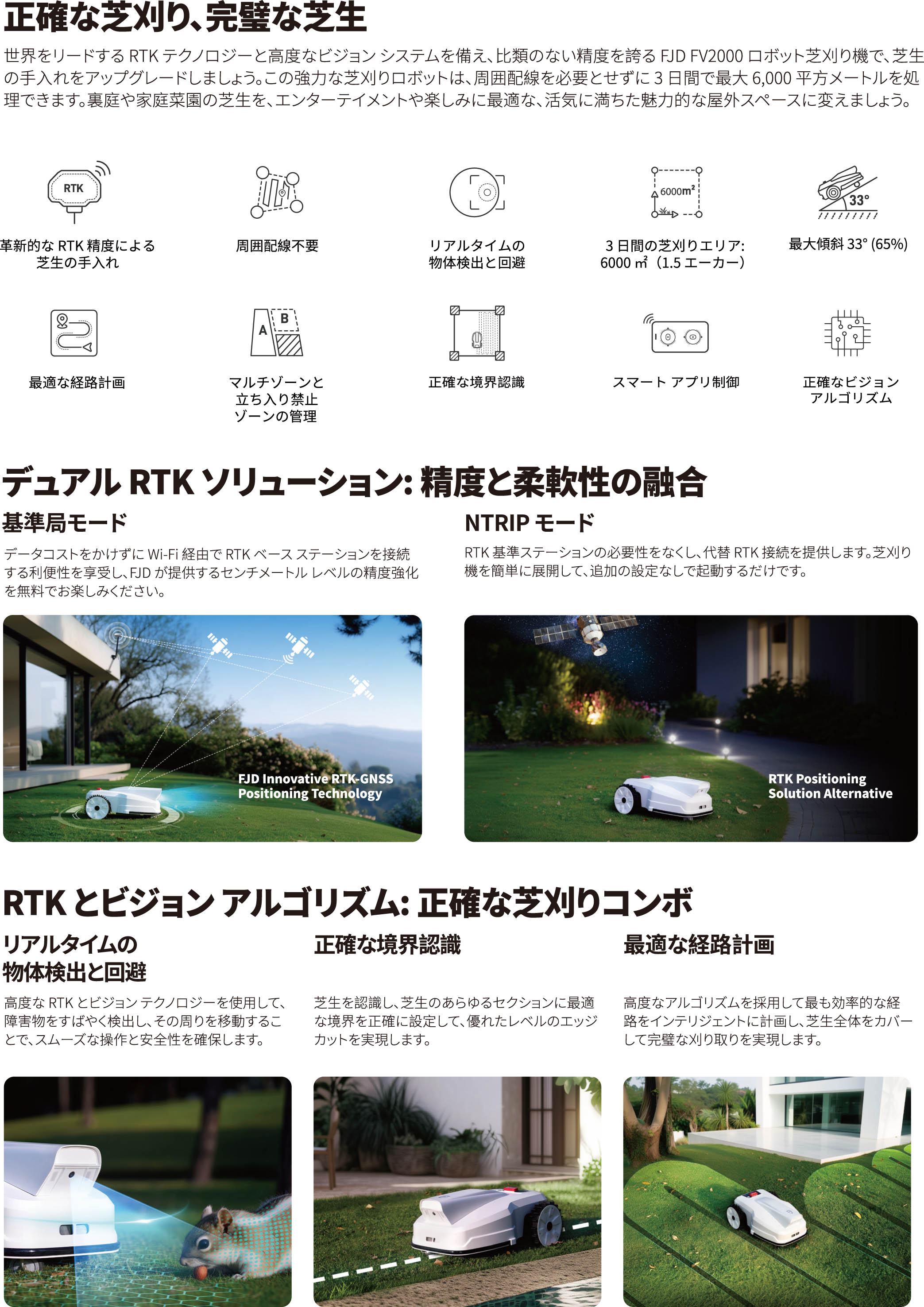 ロボット芝刈り機 2